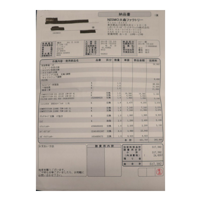Nissan Skyline R34 GTR M-Spec S Tune S1 (N.8450) view 95