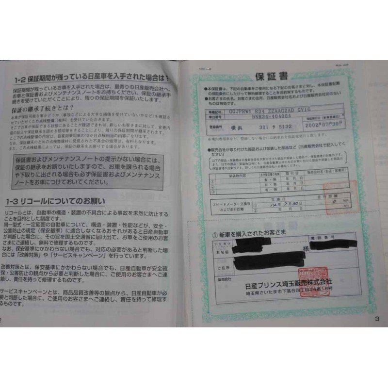 Nissan Skyline R34 GTR M-Spec S Tune S1 (N.8450) view 90