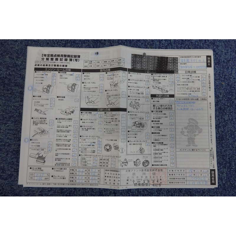 Nissan Skyline GTR R34 for sale (N.8178) view 64