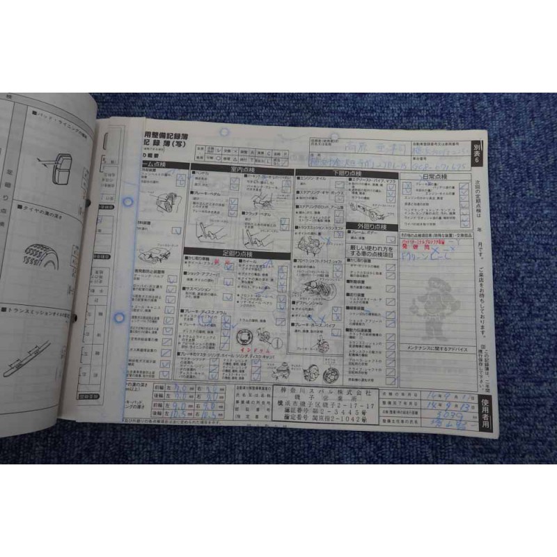 Subaru Impreza 22B STi for sale (N.8150) view 54