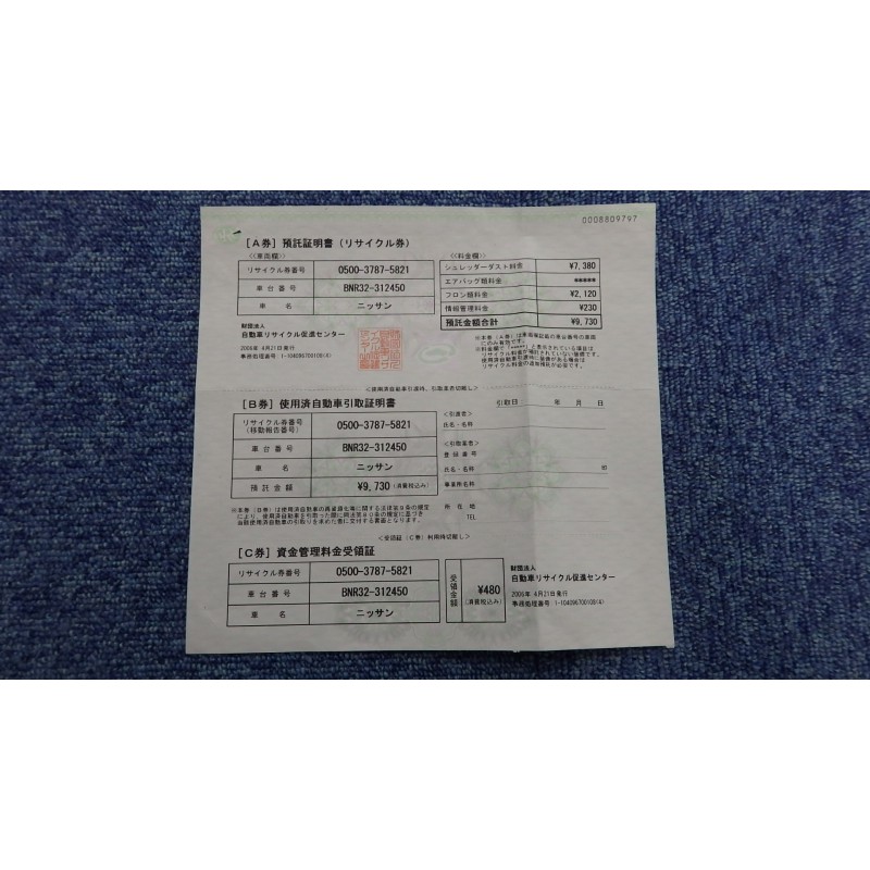 Nissan Skyline GTR V spec II for sale ( N. 8048) view 39