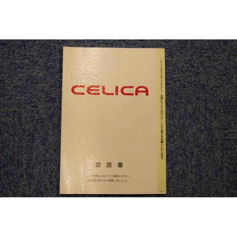 Toyota Celica GT-Four for sale (N.8298) view 61