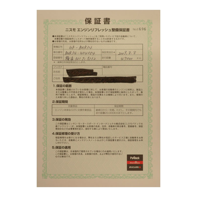 Nissan Skyline R34 GTR M-Spec S Tune S1 (N.8450) view 81