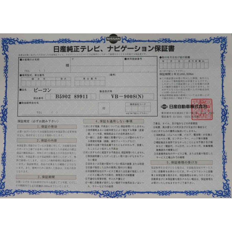 Nissan Skyline R34 GTR M-Spec S Tune S1 (N.8450) view 80