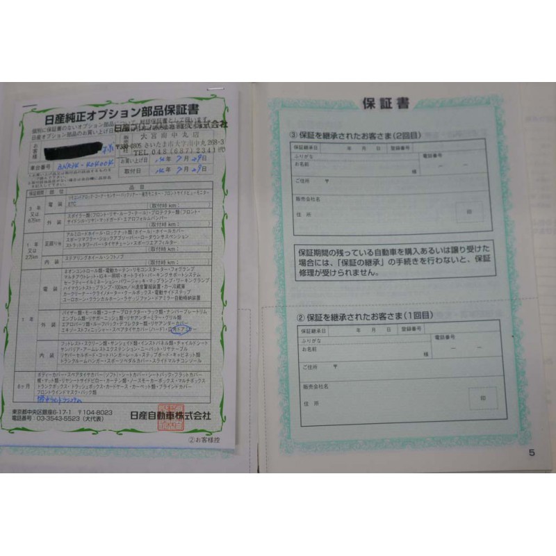 Nissan Skyline R34 GTR M-Spec S Tune S1 (N.8450) view 91