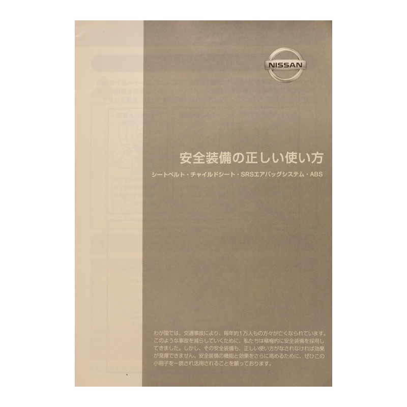 Nissan Skyline R34 GTR M-Spec S Tune S1 (N.8450) view 73