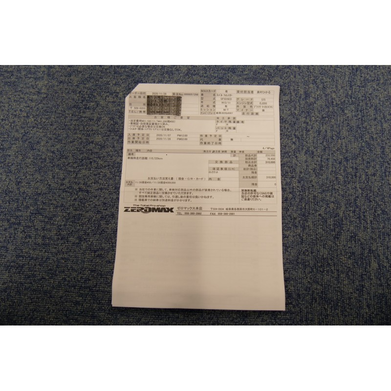 Subaru Forester STi II Type M (N.8473) view 169