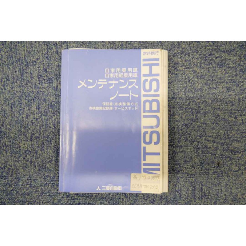 Mitsubishi Lancer EVO III (N.8373) view 75