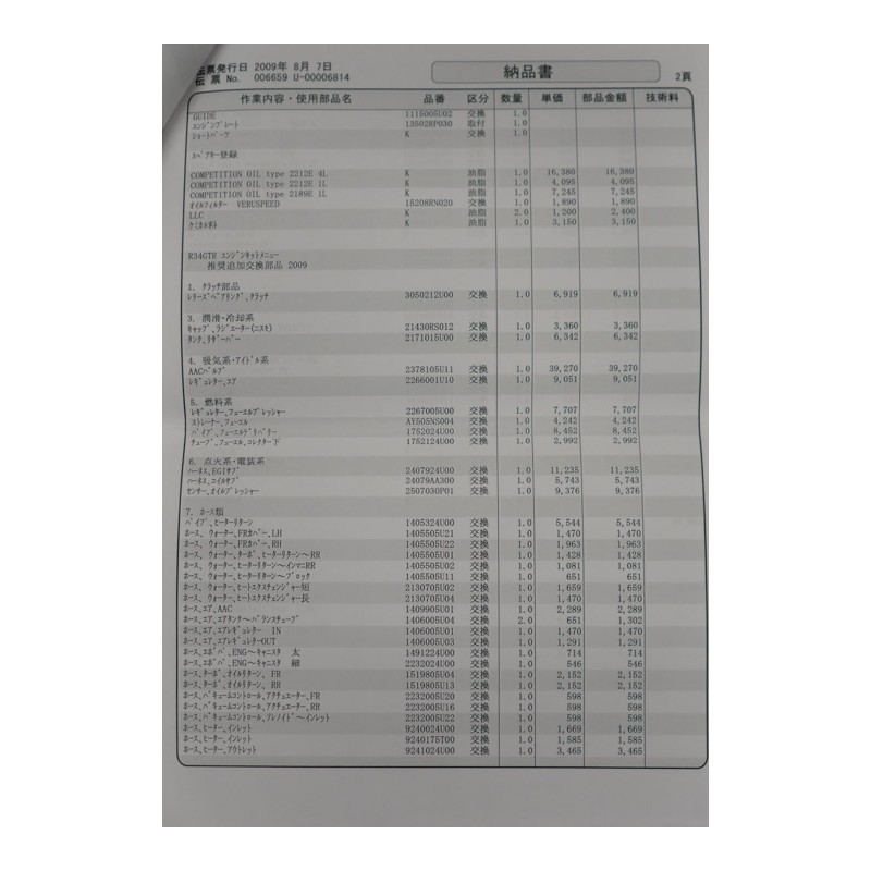 Nissan Skyline R34 GTR M-Spec S Tune S1 (N.8450) view 85