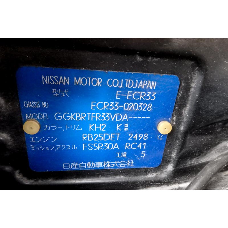 Nissan Skyline R33 for sale (N.8183) view 30