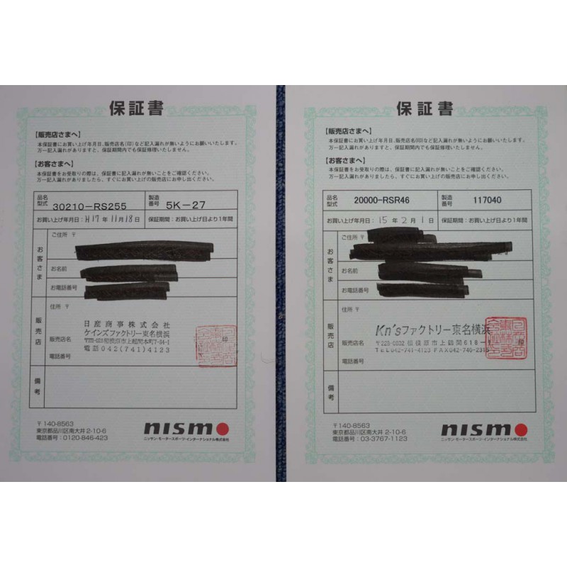 Nissan Skyline R34 GTR M-Spec S Tune S1 (N.8450) view 78