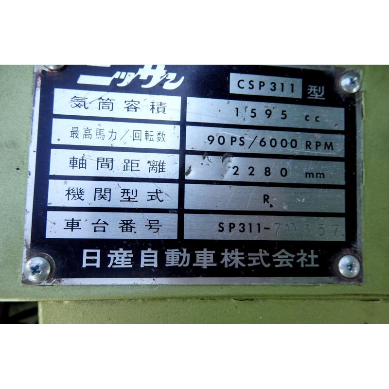 Nissan Silivia CSP311 for sale (N.8104) view 43