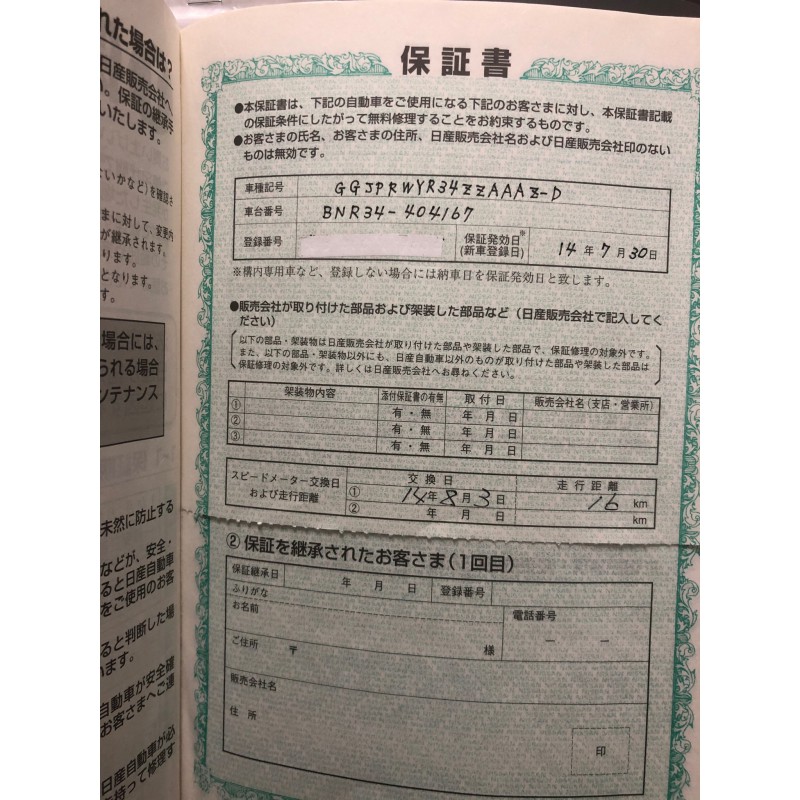 Nissan Skyline GT-R R34 V spec II for sale (N.8319) view 86