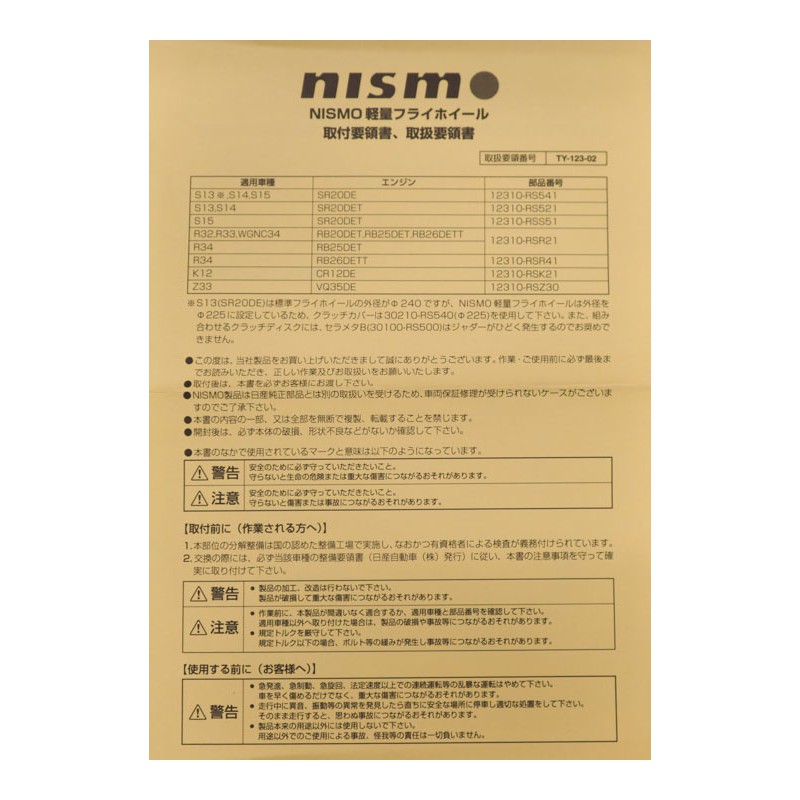 Nissan Skyline R34 GTR M-Spec S Tune S1 (N.8450) view 75