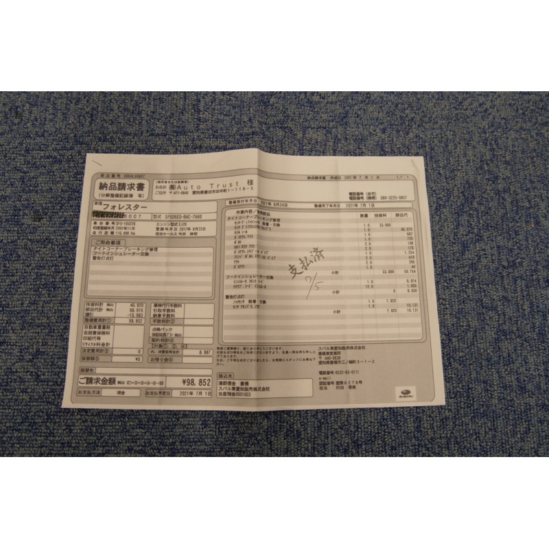 Subaru Forester STi II Type M (N.8473) view 173