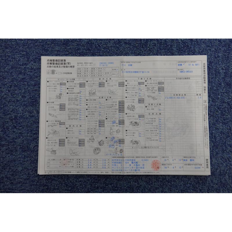 Nissan Skyline R32 for sale (N.8159) view 43