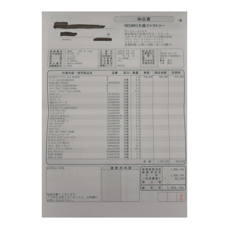 Nissan Skyline R34 GTR M-Spec S Tune S1 (N.8450) view 84
