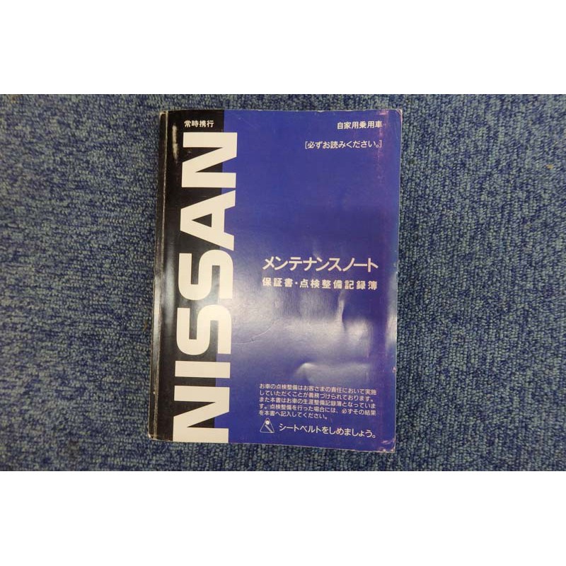 Nissan Skyline GTR R34 for sale (N.8178) view 56