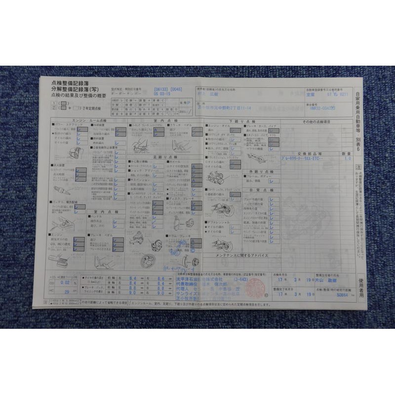 Nissan Skyline R32 for sale (N.8159) view 44