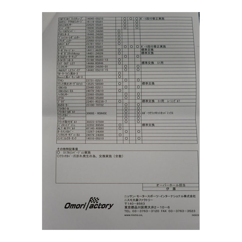 Nissan Skyline R34 GTR M-Spec S Tune S1 (N.8450) view 88